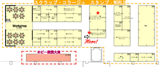 ホビーショーマップ2013